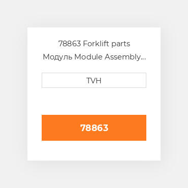 78863 Forklift parts Модуль Module Assembly - Resistor