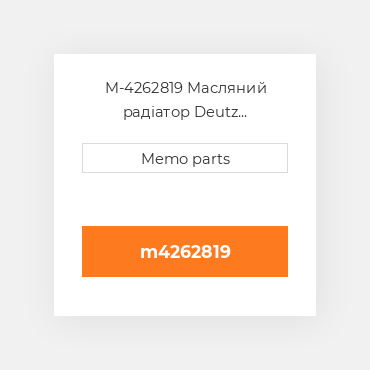 M-4262819 Масляний радіатор Deutz Масляний радіатор OIL COILer- BF 8M 1015 / C / CP & TCD 2015 V8