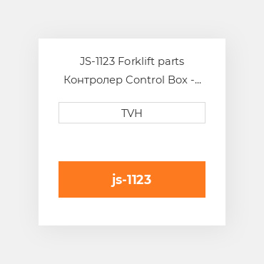 JS-1123 Forklift parts Контролер Control Box - W/ Key