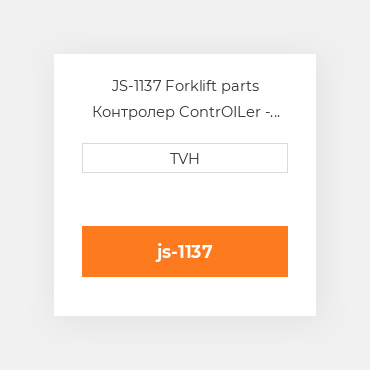 JS-1137 Forklift parts Контролер ContrOILer - Drive/Steer Js3 Style