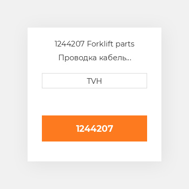 1244207 Forklift parts Проводка кабель Harness - Control Cable