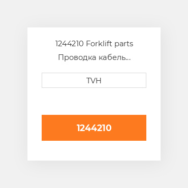 1244210 Forklift parts Проводка кабель Harness - Front Ic80-G