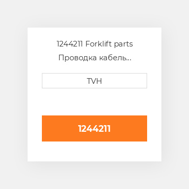 1244211 Forklift parts Проводка кабель Harness - Chassis Wire
