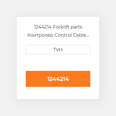 1244214 Forklift parts Контролер Control Cable 3220