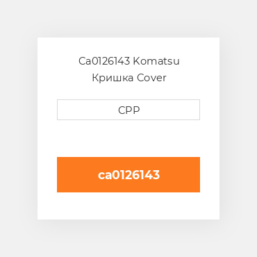 Ca0126143 Komatsu Кришка Cover