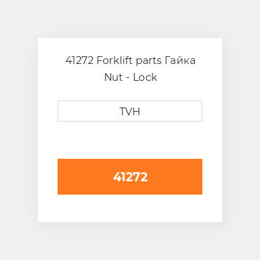 41272 Forklift parts Гайка Nut - Lock