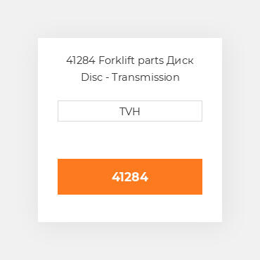 41284 Forklift parts Диск Disc - Transmission