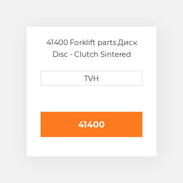 41400 Forklift parts Диск Disc - Clutch Sintered Bronze