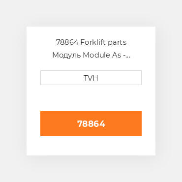 78864 Forklift parts Модуль Module As - Chopper Control