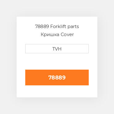 78889 Forklift parts Кришка Cover