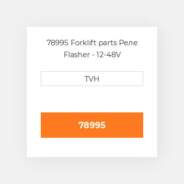 78995 Forklift parts Реле Flasher - 12-48V