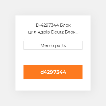 D-4297344 Блок циліндрів Deutz Блок циліндрів Crankcase - BF 4M 2012 / C [Balanced](OEM)