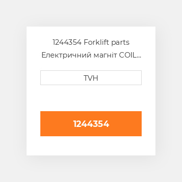 1244354 Forklift parts Електричний магніт COIL - Pick-Up