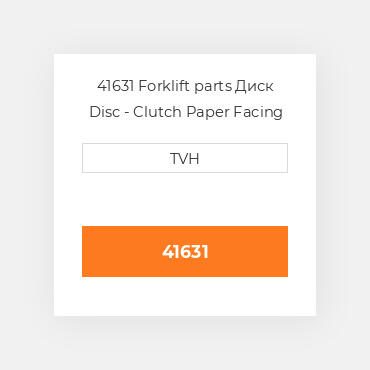 41631 Forklift parts Диск Disc - Clutch Paper Facing
