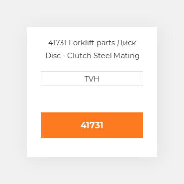 41731 Forklift parts Диск Disc - Clutch Steel Mating Plate