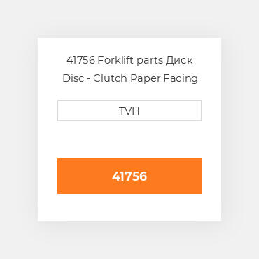 41756 Forklift parts Диск Disc - Clutch Paper Facing