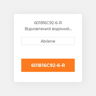 601816C92-6-R Відновлений водяний насос для International трактор, 601816c92 INTERNATIONAL TRUCK REBUILT