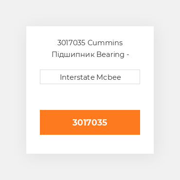 3017035 Cummins Підшипник Bearing - Idler