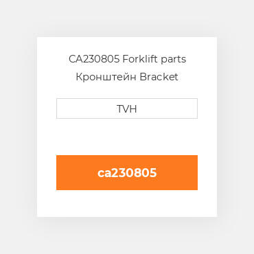 CA230805 Forklift parts Кронштейн Bracket