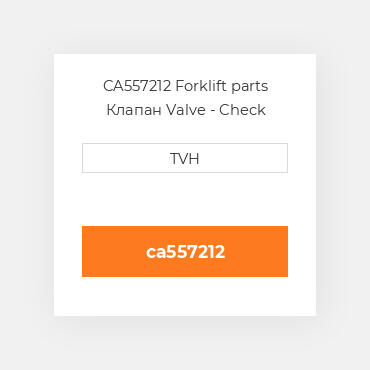 CA557212 Forklift parts Клапан Valve - Check