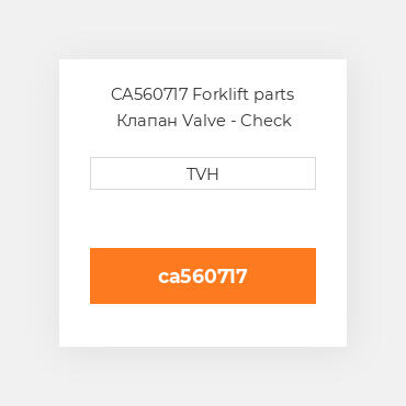 CA560717 Forklift parts Клапан Valve - Check