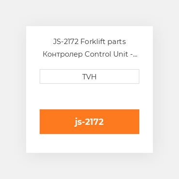 JS-2172 Forklift parts Контролер Control Unit - Electronic Gen 5