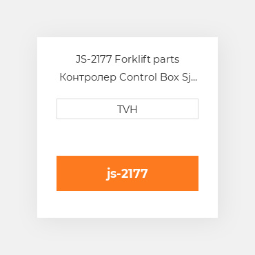 JS-2177 Forklift parts Контролер Control Box Sj Oem Efi/Dies