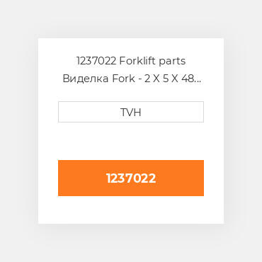 1237022 Forklift parts Виделка Fork - 2 X 5 X 48 Must Buy In Pairs