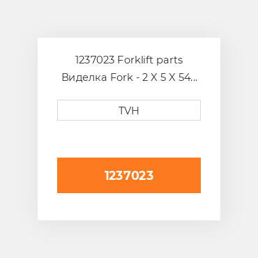 1237023 Forklift parts Виделка Fork - 2 X 5 X 54 Must Buy In Pairs