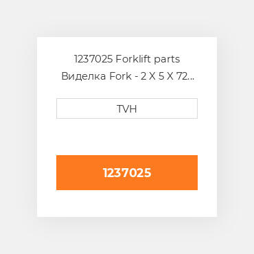 1237025 Forklift parts Виделка Fork - 2 X 5 X 72 Must Buy In Pairs