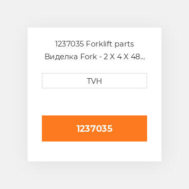 1237035 Forklift parts Виделка Fork - 2 X 4 X 48 Must Sell In Pairs