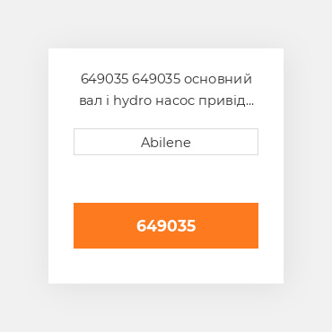 649035 649035 основний вал і hydro насос привід ремінь для Ford New Holland комбайн FORD NEW HOLLAND NEW AFTERMARKET