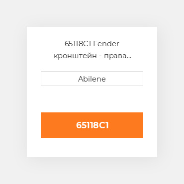 65118C1 Fender кронштейн - права сторона INTERNATIONAL TRUCK NEW AFTERMARKET