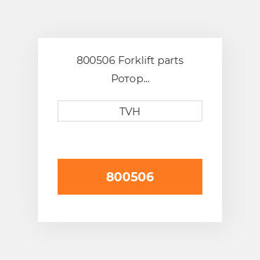 800506 Forklift parts Ротор гідротрансформатора Rotor - Brake