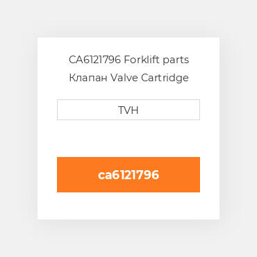 CA6121796 Forklift parts Клапан Valve Cartridge
