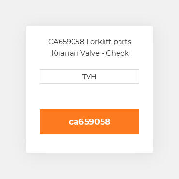 CA659058 Forklift parts Клапан Valve - Check