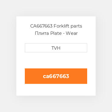 CA667663 Forklift parts Плита Plate - Wear
