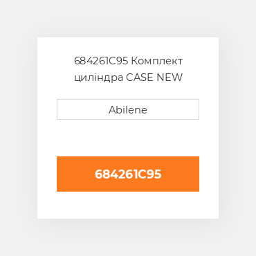 684261C95 Комплект циліндра CASE NEW AFTERMARKET