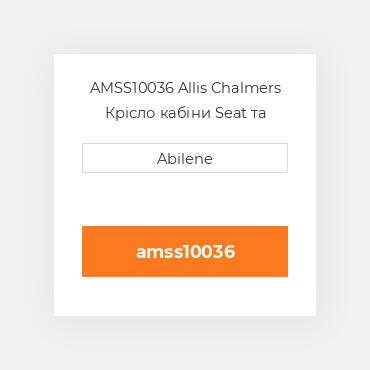 AMSS10036 Allis Chalmers Крісло кабіни Seat та Suspension