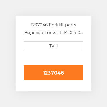 1237046 Forklift parts Виделка Forks - 1-1/2 X 4 X 48 Must Buy In Pairs