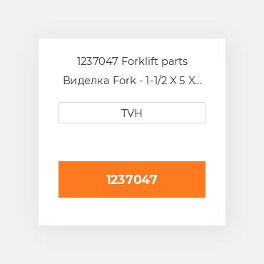 1237047 Forklift parts Виделка Fork - 1-1/2 X 5 X 48 Must Buy In Pairs