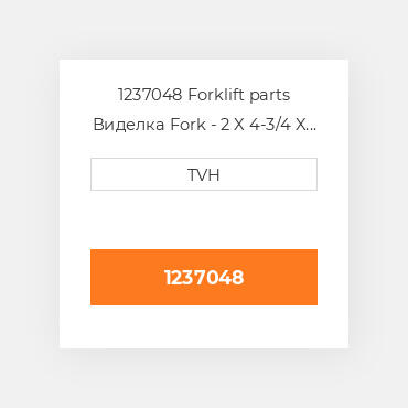 1237048 Forklift parts Виделка Fork - 2 X 4-3/4 X 48 Must Buy In Pairs