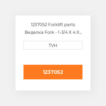 1237052 Forklift parts Виделка Fork - 1-3/4 X 4 X 48 Must Buy In Pairs
