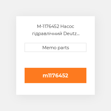 M-1176452 Насос гідравлічний Deutz Насос гідравлічний Hydraulic Pump 19CC - Taper