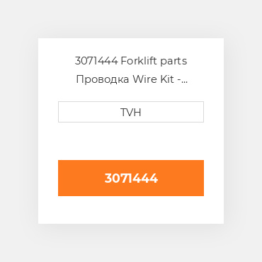 3071444 Forklift parts Проводка Wire Kit - Ignition