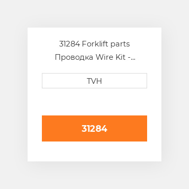 31284 Forklift parts Проводка Wire Kit - Ignition