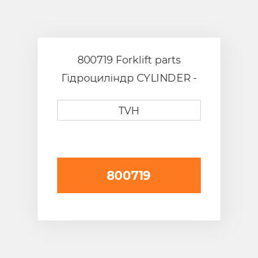 800719 Forklift parts Гідроциліндр CYLINDER - Wheel