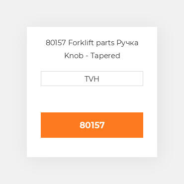 80157 Forklift parts Ручка Knob - Tapered