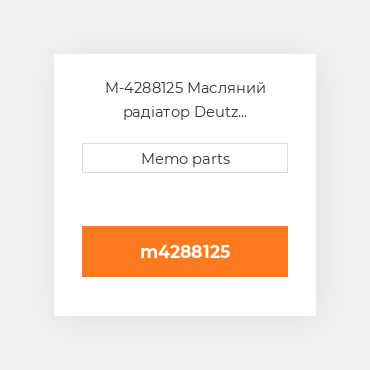 M-4288125 Масляний радіатор Deutz Масляний радіатор OIL COILer - BF 4M 1013 / C / EC / M / MC