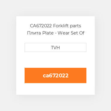 CA672022 Forklift parts Плита Plate - Wear Set Of 2